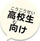 名人級_アイコン
