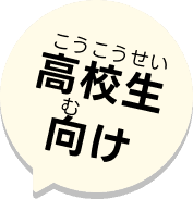 名人級_アイコン